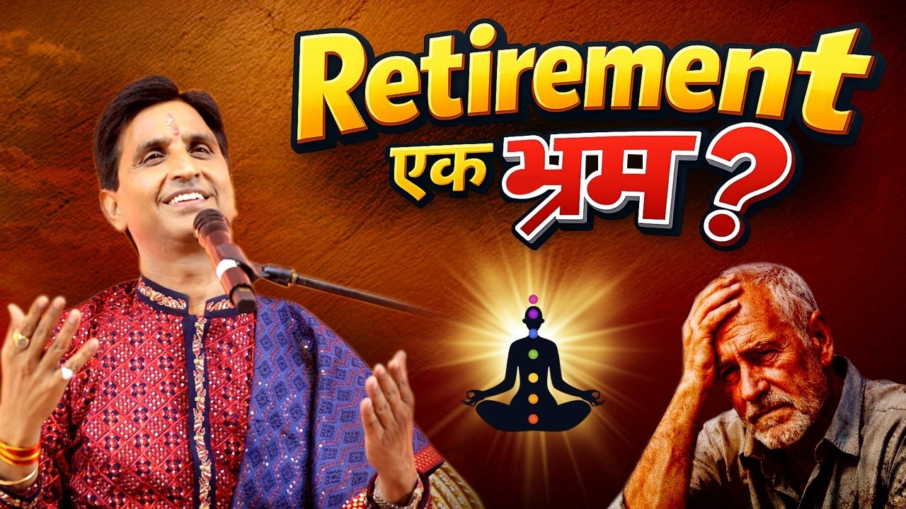 ऋषियों का '100 साल का Formula' क्या है? | Dr Kumar Vishwas | Ram Katha