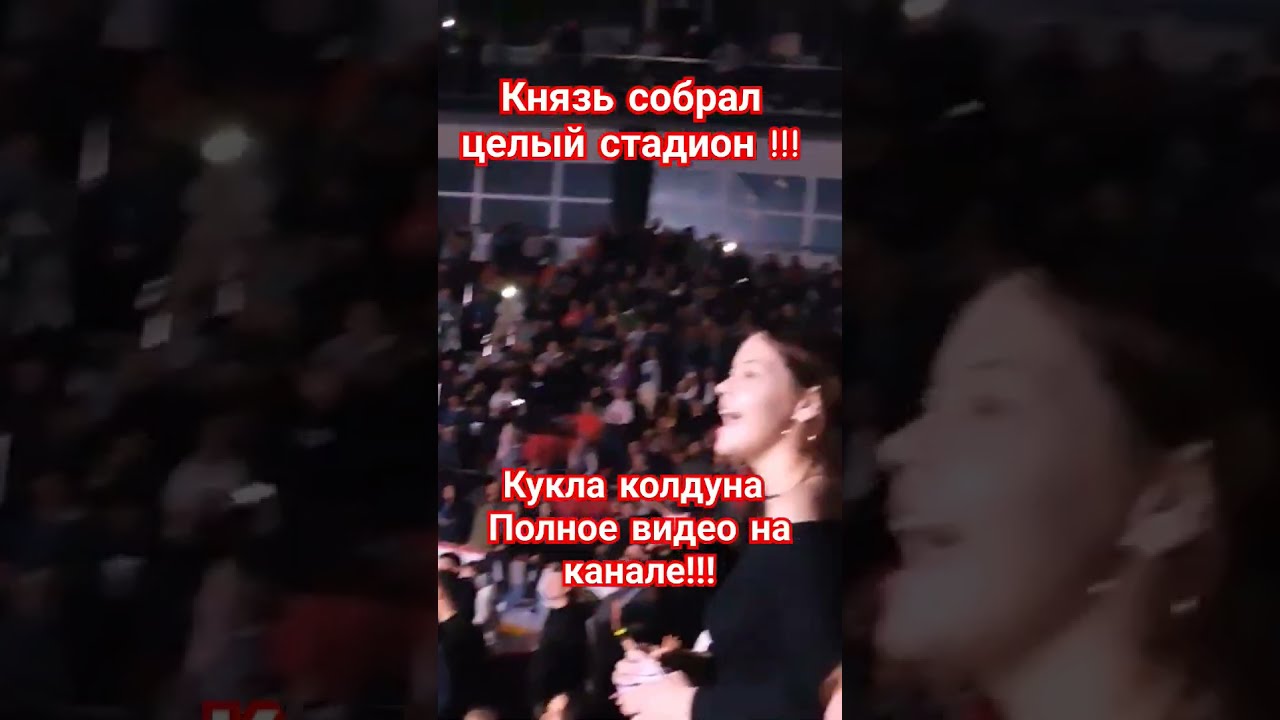 Князь 50 Лет Концерт Купить Билет