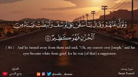 تلاوة لكل من احزنت الدنيا قلبه (الشيخ وديع اليمني )خاشعة موثرة جدا