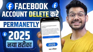 Facebook Account Delete kaise permanently ✅