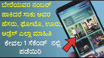 Best Application for Caller ID | Eyecon Caller Id App | Needs Of Public