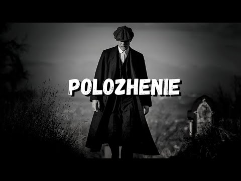 Night Lovell - Polozhenie