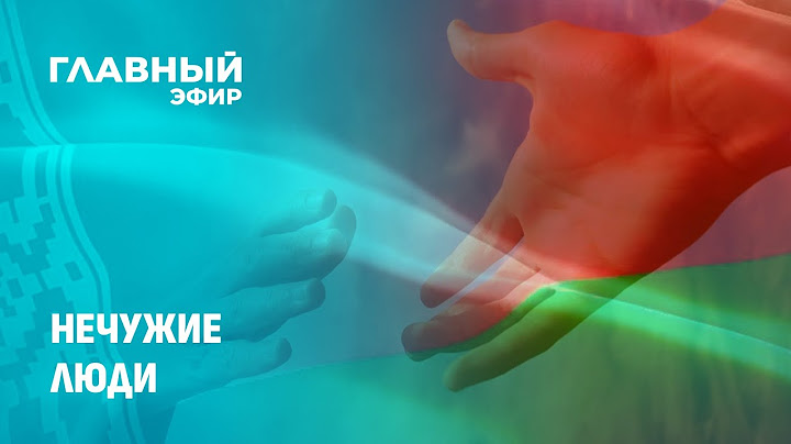В беде не оставим! Спасение латвийской семьи от преследования русофобов. Главный эфир