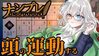 #1 [#Sudoku Classic] Time for some brain training for a change [Babiniku Vtuber Gameplay] screenshot 2