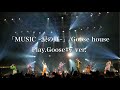 MUSIC 〜涙の虹〜/Goose house(Play.Goose #7 ver.)【LIVE】