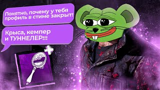 Правильная Игра за Крыса Майкла Dead by Daylight