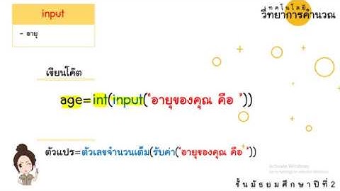 คำสั่ง if else ภาษา python m2