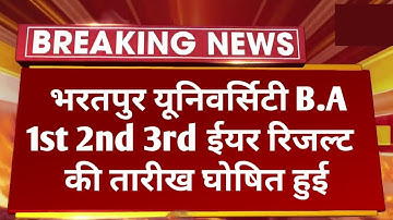 Msbu B.A 1st 2nd 3rd Year Result 2022 Big News | Msbu B.A All Parts Result 2022 Kab Aayega