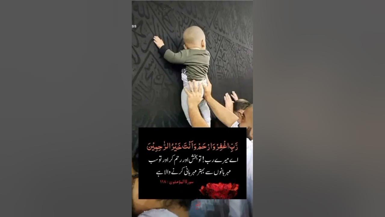 Allah Please Forgive Our Sines ya Allah Pak Bakush Makkah Mukarma allah-please-forgive-our-sines-ya-allah-pak-bakush-makkah-mukarma