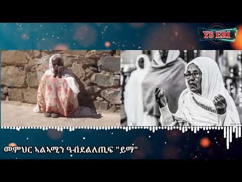 ERITREAN MUSIC Alamin Abduletif Yima
