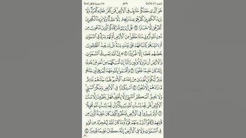 سورة فاطر ج15 | surah fatir P15