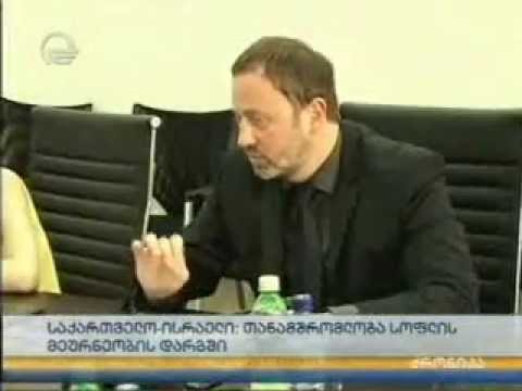 23.06.14.   ისრაელის დელეგაცია სამინისტროში