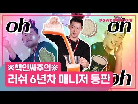 6년차 러쉬 덕후가 말하는 러쉬 꿀템 | 브말템 | 파우더룸(POWDERROOM)