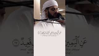 Surah Qaf | Raad al Kurdi