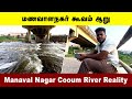 Manaval Nagar Koovam River | மணவாளநகர் கூவம் ஆறு | Tiruvallur #boattv