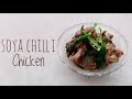 Soya Chilli Chicken|Simple and Easy|Only 6 Ingredients