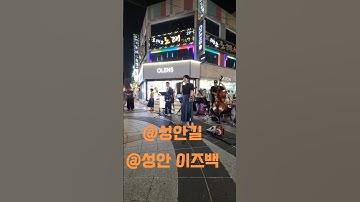 Thumbnail of #성안이즈백#청주성안길#성안길