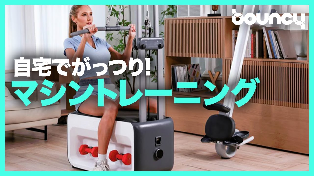 省スペース！ 自宅でがっつり全身トレーニングできるマシン「Gympad