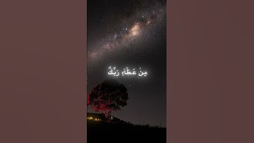 ارح سمعك🤍#قرآن #محمد_اللحيدان #سورة_الإسراء #اكسبلور #ذكر #المصحف #اكتب_شي_تؤجر_عليه #لايك #قرآن