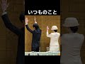 【視聴者様リクエスト】テンテルカタカタ　キーコバージョン#shorts #ショート動画#皇室 #皇族 #秋篠宮＃紀子様