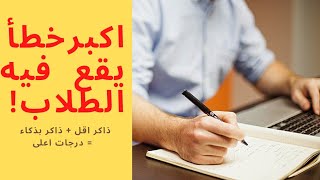 أسهل طريقة للمذاكرة | أقوى طريقة لتثبيت المعلومات | طريقة بومودور | تجربتي.