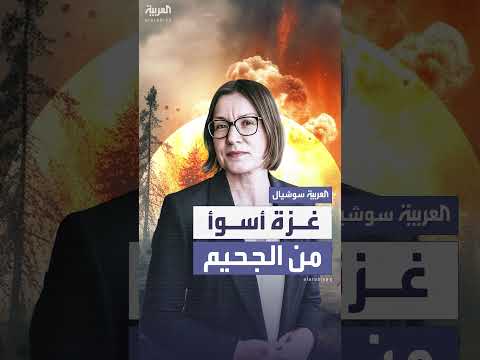 رئيسة اللجنة الدولية: الفلسطينيون جُرِدوا من حياتهم