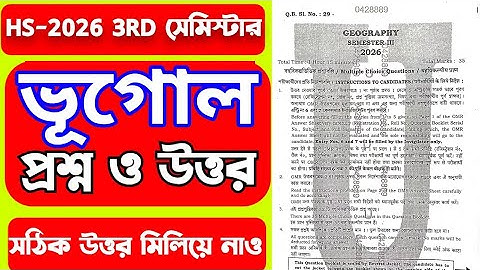 hs 2026 3rd semester Geography question and Answer//hs Geography mcq Council question Answer 2026 