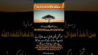 kin logo ko Allah tabaho barbad kr dy ga🙏🙏🙏😥😢😭 #goldenwords #quotes #goldenbutton #goldenfield