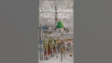 قُلْ إِنِّي أَخَافُ إِنْ عَصَيْتُ رَبِّي عَذَابَ يَوْمٍ عَظِيمٍ ٥١۝ | سورة الأنعام | عبد الله موسى