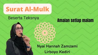 Surah Al Mulk - beserta teksnya - Nyai Hannah Zamzami - Lirboyo Kediri