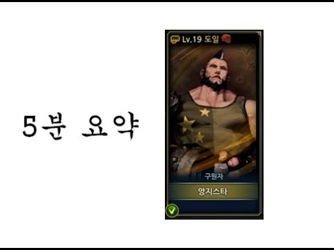 사이퍼즈 공식닥테 5분 요약 19