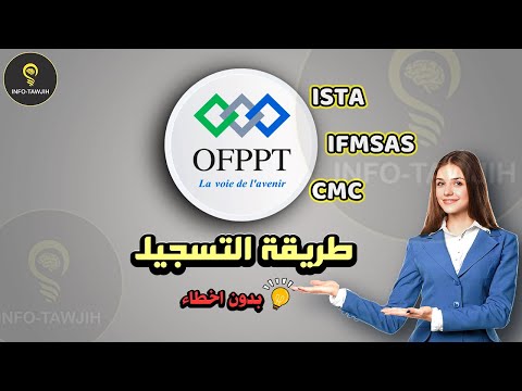 طريقة التسجيل في التكوين المهني 2025 