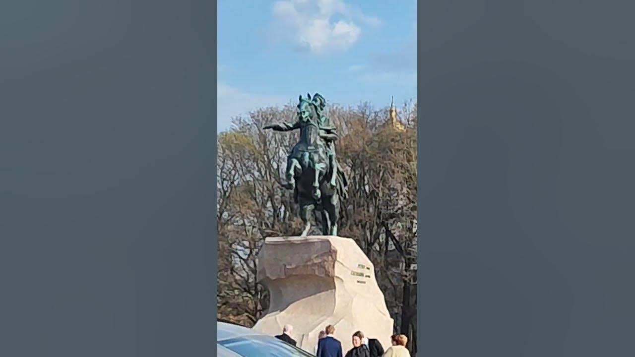 Медный всадник на коне _ его создал Фальконе - YouTube