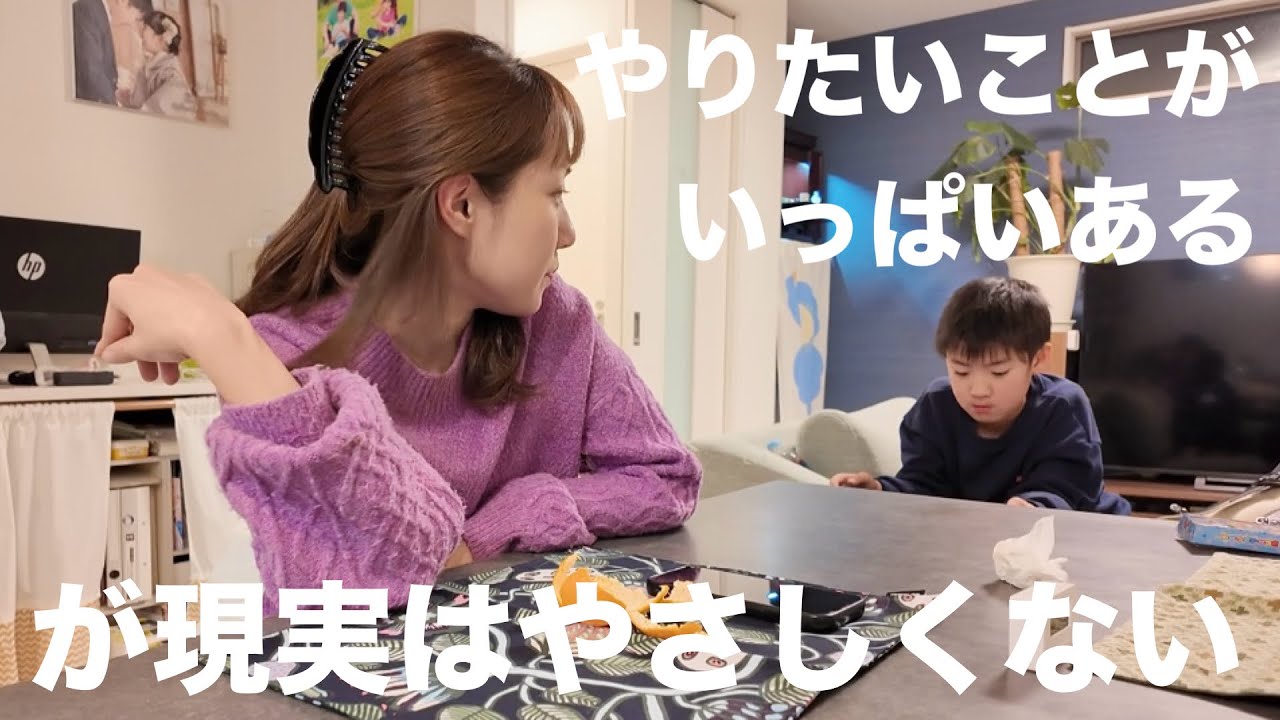 解決しない悩み【ママの本音】迷いながらも今日も生きる