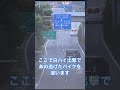 白バイから逃げれるわけねぇよ!取締りから逃走した危険なバイク#shorts