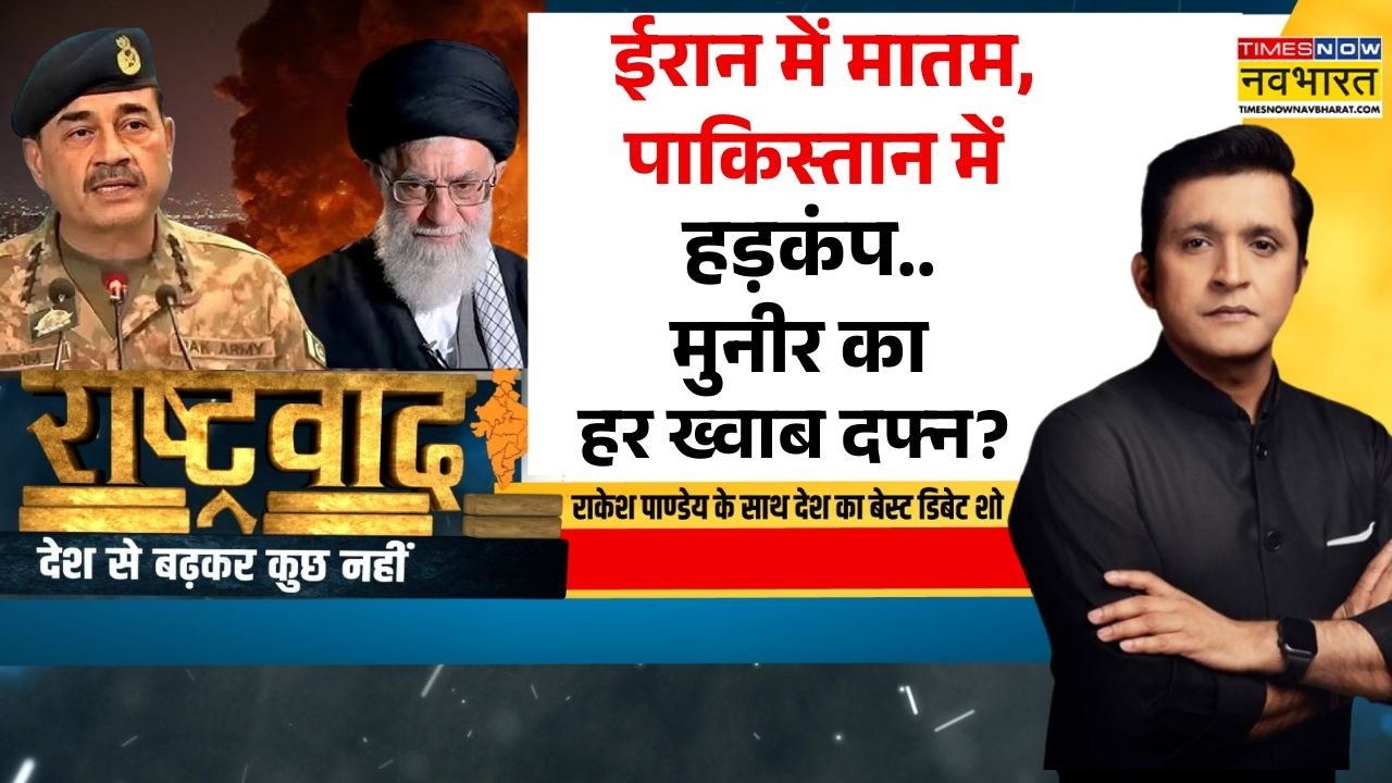 Iran Vs Israel | Rashtravad: इस्लामिक नाटो, मुस्लिम एकजुटता..मुनीर अब सिर पीट रहा ? | Pakistan