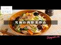 4人分でも確実に店の味になる「究極の野菜炒め」【日本イチ丁寧なレシピ動画】UPG再配信