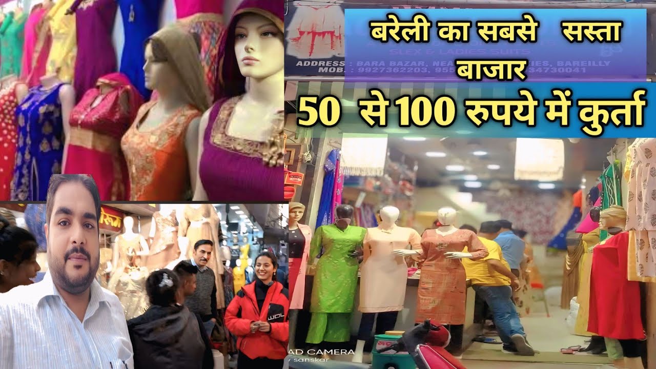 Bareilly ka sabse sasta bajar || Bareilly ka sasta market 2025