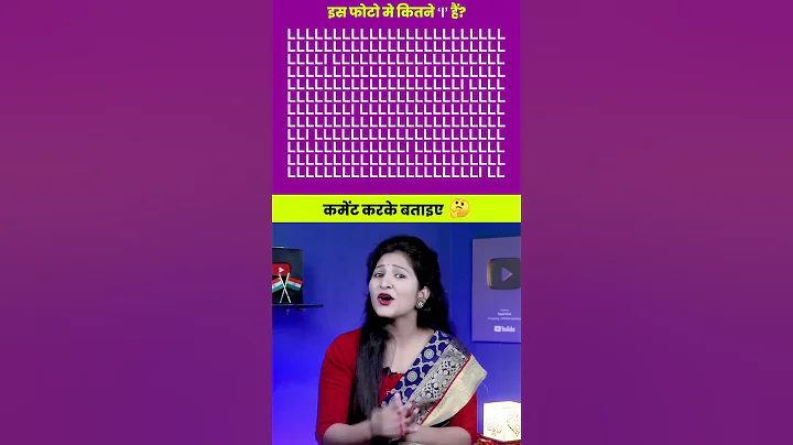 Eye Test Game | Find I | Paheliyan in Hindi | Rapid Mind Reshma #paheliyan #shorts #riddles #puzzle