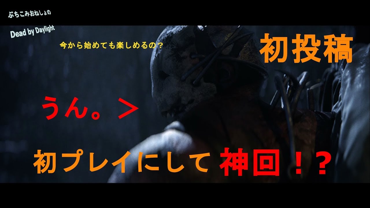 Dbd ハントレスが殴るたびに鼻歌ハモッた結果ｗｗｗｗｗｗ Youtube