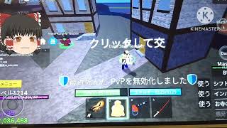 ロブロックス　ブロックフルーツ実況はじめる! screenshot 4
