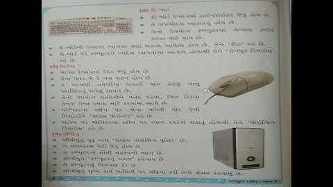 Main Parts Of Computer Part 2 Unit 1|| In Gujrati || Vala Dhara