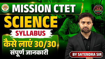 Mission CTET 2025 | CTET Science Syllabus  | कैसे लाए  30 Out Of 30  | CTET Exam Science Lecture
