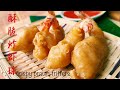 酥脆炸虾球/crispy prawn fritters♥️做法简单,酥脆咸香好吃。