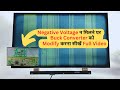 Negative Voltage न मिलने पर Buck Converter Modify करना सीखें | LED TV Repairing Course | #refixindia