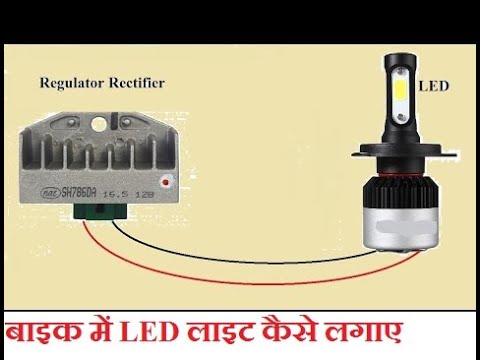 How to do physical connection of LED headlight to the wiring Part 2