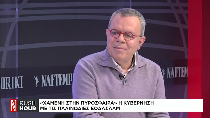 Μ. Κοττάκης: «Χαμένη στην πυρόσφαιρα» η κυβέρνηση με τις παλινωδίες ΕΟΔΑΣΑΑΜ