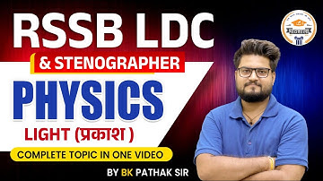Light (Physics) For RSSB LDC & Stenographer 2024।।COMPLETE टॉपिक एक ही वीडियो में BK Pathak SIr