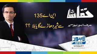 Tamasha Episode 382 - Part 3