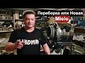 Переборка стиральной машины Miele | Стандарт Ярошенко